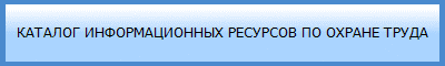 Каталог рускрсов НИИОТ СПб